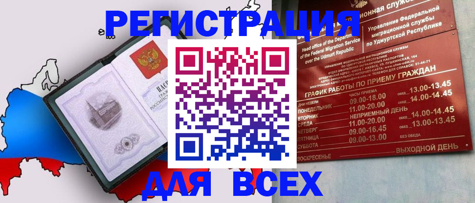 временная регистрация надежно в Коле