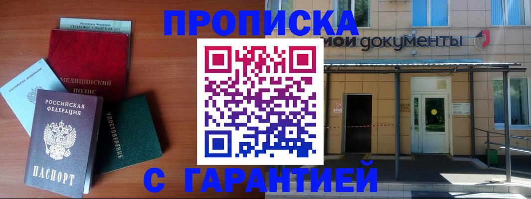 временная регистрация собственник в Коле