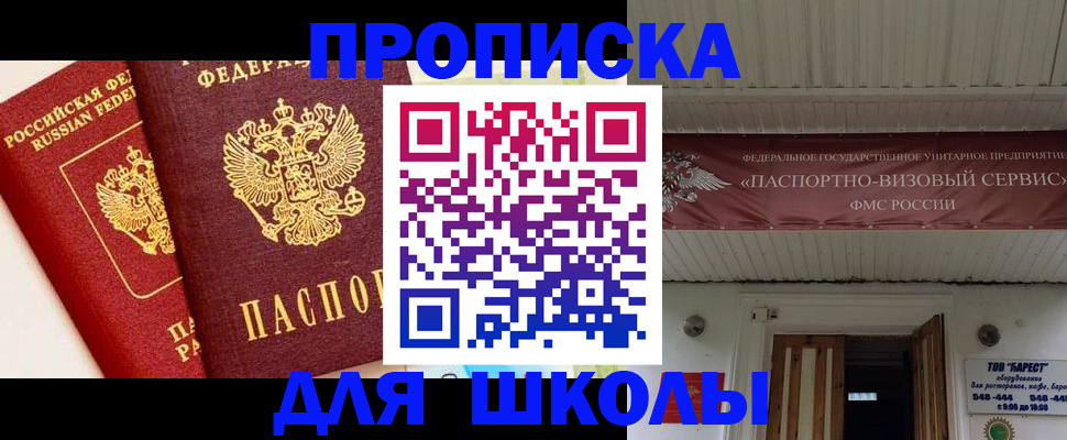 прописка для кредита в Коле