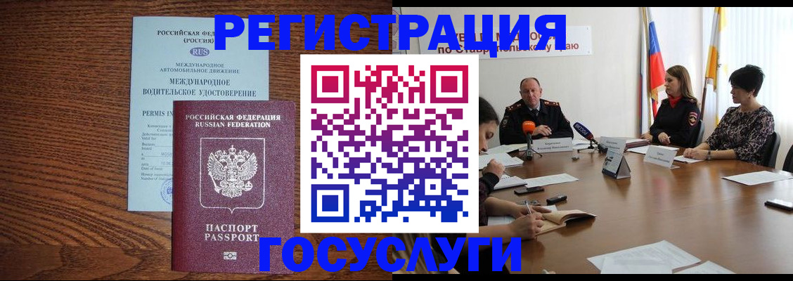 регистрация для школы в Коле