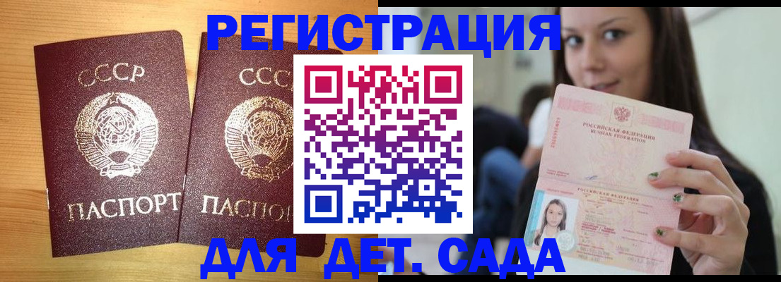 прописка иностранных граждан в Коле