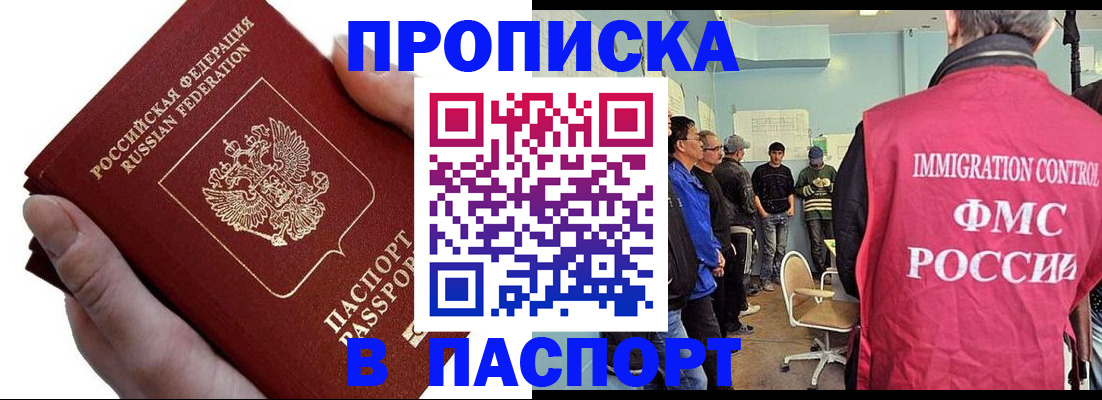 временная регистрация собственник в Коле