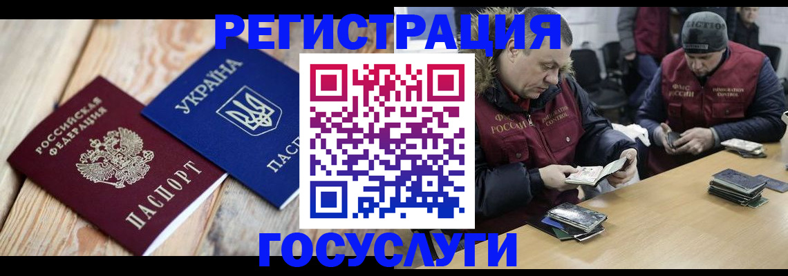 прописка 2025 в Коле